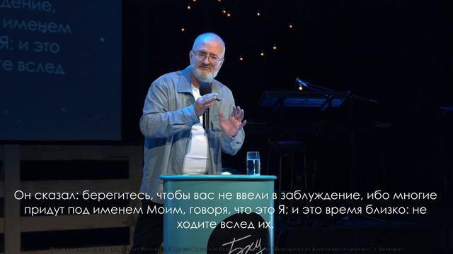 Время поднять голову | Кохан Борис | Проповедь | 24.10.21 | 12+ смотреть онлайн