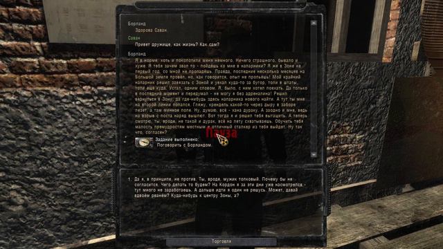 STALKER путь во мгле серия 6 прохождение смотреть онлайн