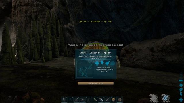 Южная пещера. Приручаю скарабея. Приготовление корма - ARK Survival Evolved (2018) #07 смотреть онлайн