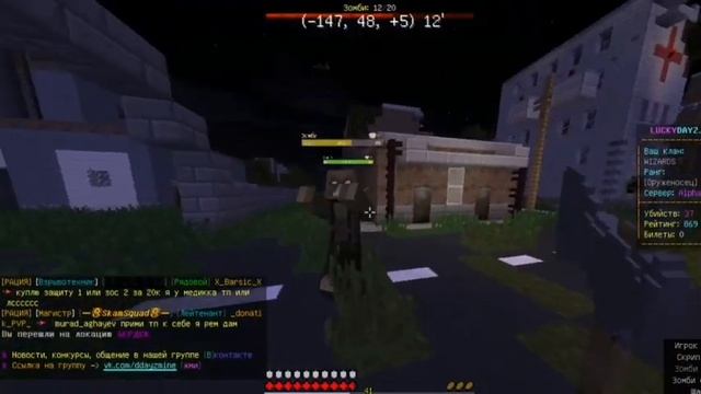 LuckyDayz ПОМОГАЮТ ЛИ ЗЕЛЬЯ В ПВП? смотреть онлайн