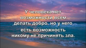 ?НУЖНЫЕ СЛОВА, СКАЗАННЫЕ ВОВРЕМЯ?Мудрые цитаты о жизни
