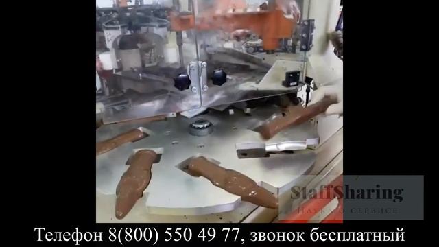 Вакансия - упаковщик конфет в Стаффшеринг смотреть онлайн