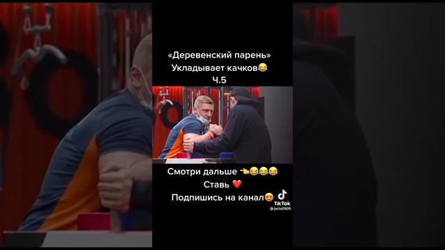 тот самый человек который качался всё лето смотреть онлайн