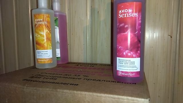 Мой второй заказ по Январскому Каталогу AVON (19/01/2023 год) смотреть онлайн