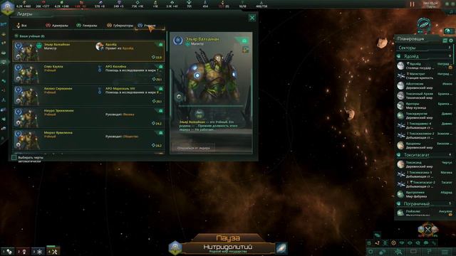 Stellaris Overview. Обзор лидеров и изменений через призму старого сохранения смотреть онлайн