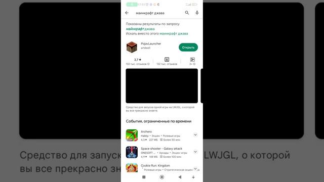 как зайти на джава версию маинкрафт ? смотреть онлайн