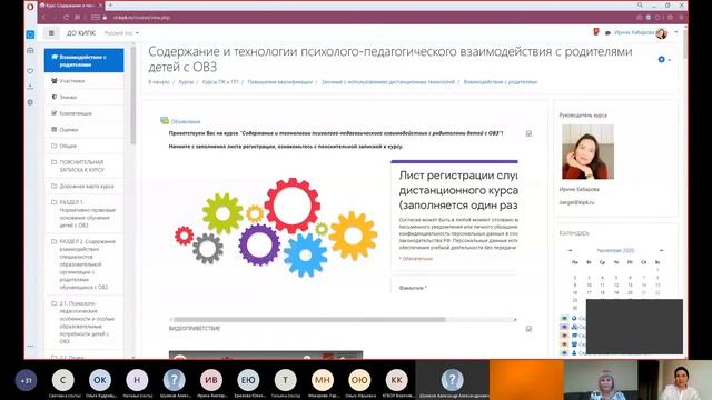 Круглый стол. Методическое обеспечение и практики взаимодействия с родителями обучающихся. смотреть онлайн