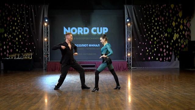ХАСТЛ, Discofox, Nord Cup 2023, Абсолют, Павел Алексеев и Наталья Гирякова, slow смотреть онлайн