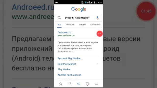 Как скачать игру с плей маркета бесплатно, без приложений смотреть онлайн