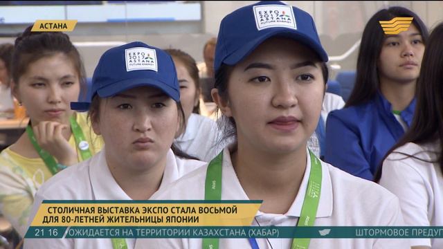 ЭКСПО-бабушка приехала в Астану смотреть онлайн