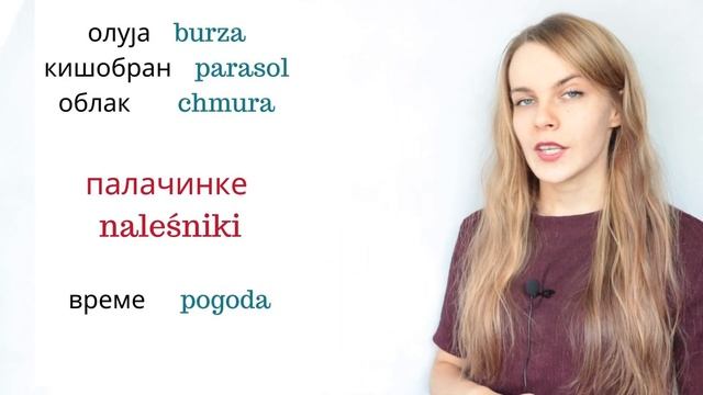 QUIZ - Ile rozumiesz po serbsku? српски језик - квиз смотреть онлайн