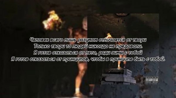 ?METAN - Быть с тобой? (?текст песни?) (?MEGO TeksterMusic ONN?)