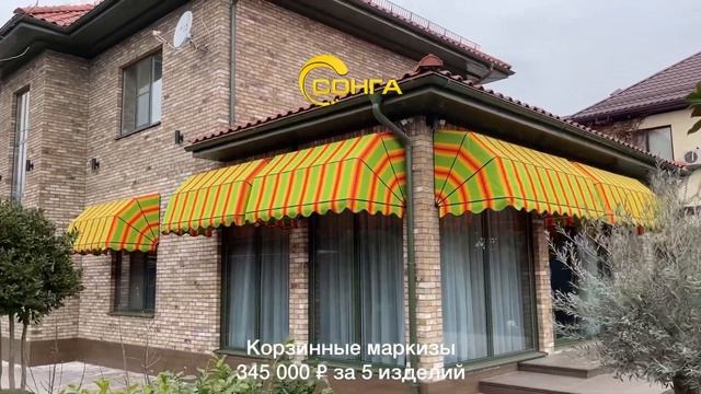 Корзинные маркизы для защиты от солнца смотреть онлайн