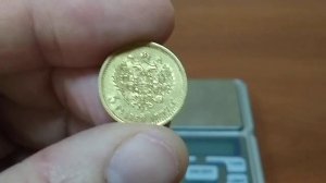 5 рублей 1897 как отличить от копии