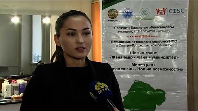 Проект «Новая жизнь — новые возможности» стал популярен в СКО смотреть онлайн