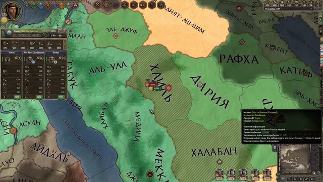 Саладин против Аббасидов и Сельджуков в Crusader Kings 2! смотреть онлайн