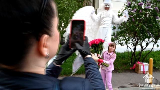 Ходулист поздравляет дочку с Днём Рождения! © Простые Радости смотреть онлайн
