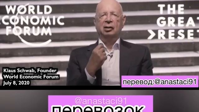 КЛАУС ШВАБ О ГЛОБАЛЬНОЙ КИБЕРАТАКЕ смотреть онлайн