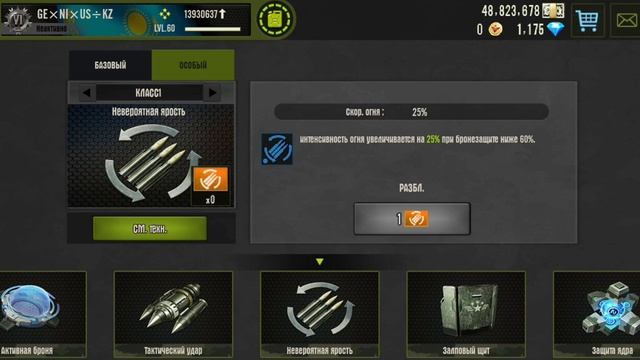 IRON FORCE ОБНОВЛЕНИЕ 3.5.2 НОВЫЙ ТАНК ПЕГАС смотреть онлайн