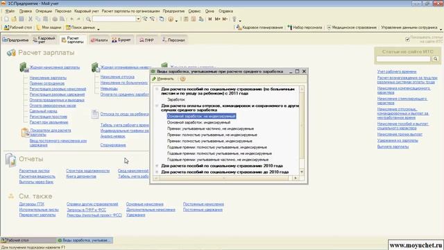 17 Средний заработок 01 43 смотреть онлайн