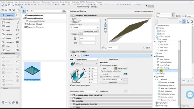 Крутая кровля в ArchiCAD + Cadimage tools_Roof Covering смотреть онлайн
