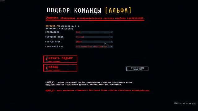 САМЫЙ "СТРАШНЫЙ" ШУТЕР - GTFO|КАК ИГРАЕТСЯ GTFO|ОБЗОР? смотреть онлайн