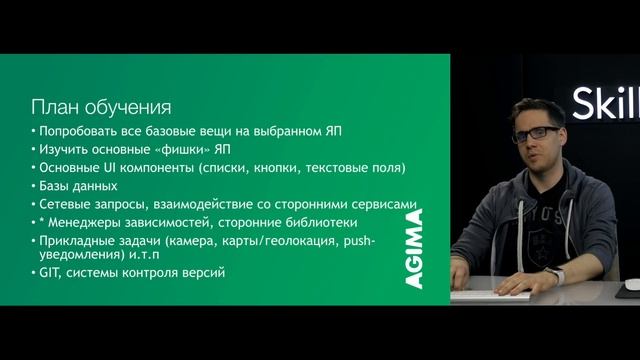 Как стать мобильным разработчиком смотреть онлайн