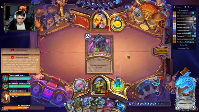 Рога перехайролила мага! Hearthstone - Стримы Акулы смотреть онлайн