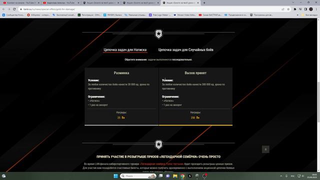Игровое золото за урон технике противника от WOT Lesta