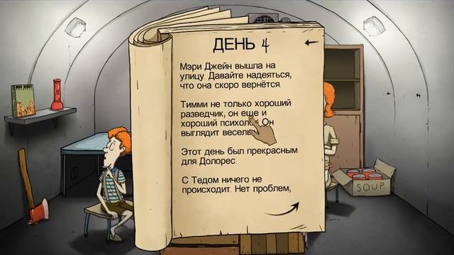 60 Seconds 1 часть- куча супа нет воды