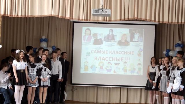 Последний звонок, 9"б" школа №2 Чернушка, май 2016 г. смотреть онлайн