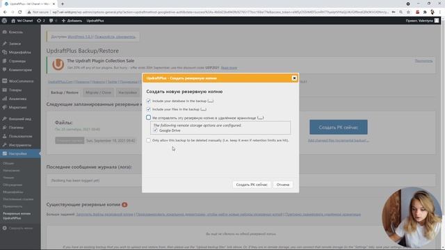 Резервное копирование на сайте Wordpress. Как делать правильно? смотреть онлайн