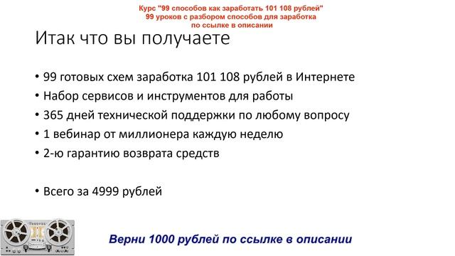 Как заработать 100000 рублей. Простой и легкий заработок в интернете. смотреть онлайн