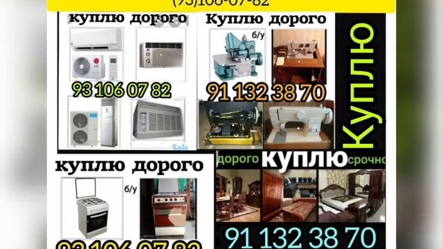 Куплю холодильник Б/у смотреть онлайн
