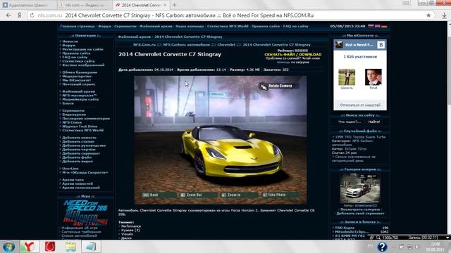 Установка модов на NFS CARBON смотреть онлайн