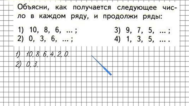 Страница 25 Задание 15 – Математика 1 класс (Моро) Часть 2 смотреть онлайн
