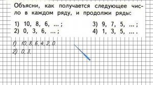 Страница 25 Задание 15 – Математика 1 класс (Моро) Часть 2
