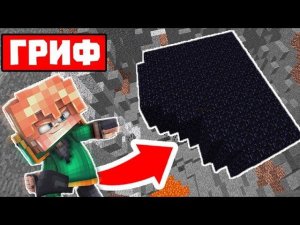 ЗАРЕЙДИЛ ПОДЗЕМНУЮ БАЗУ НА АНАРХИИ!!!грифер ШОУ в майнкрафт