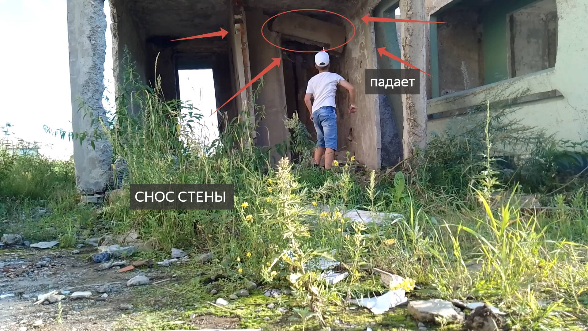 снос стены часть 1 (МЫ ОБРУШИЛИ ВЕРХНЮЮ ЧАСТЬ) смотреть онлайн