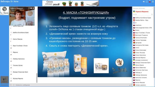 13 масок по уходу за лицом из 2-4 препаратов DrNona смотреть онлайн