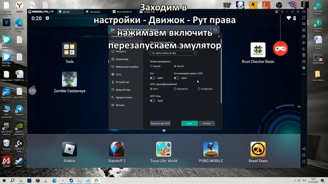Простой способ как включить Root права на эмулятор ПК смотреть онлайн