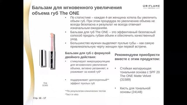 Как создать личный товарооборот. А.Ашмарина смотреть онлайн