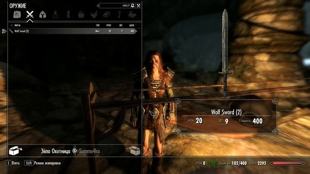 SKYRIM (МОД): AFT - Управление компаньонами / Amazing Follower Tweaks
