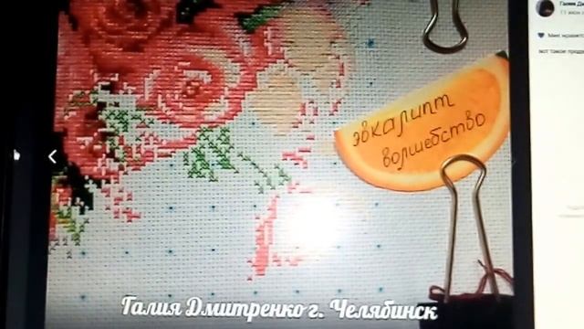 Вышивка крестом. Измененный видеоотчет по СП "Риолис" смотреть онлайн