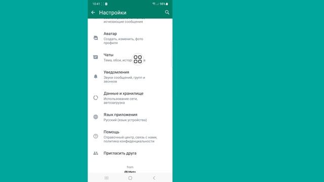 Как отключить мгновенные видеосообщения в WhatsApp (2023) смотреть онлайн