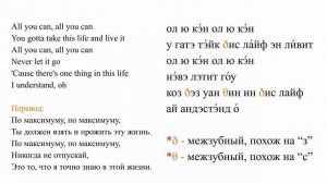 Эрос Рамазотти и Шер - Piu che puoi. Произношение и перевод