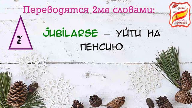 132. Глаголы БЕЗ соответствия в русском. смотреть онлайн