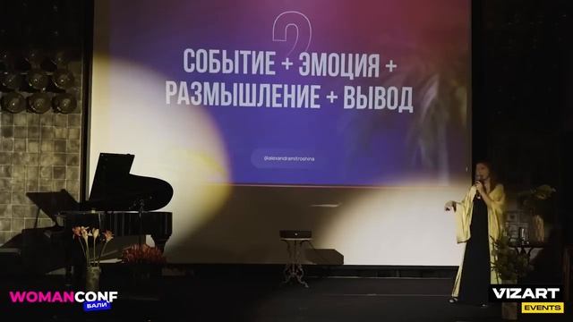 ВСЕ ошибки в создании сториз | Саша Митрошина | WOMANCONF Бали 2022 смотреть онлайн