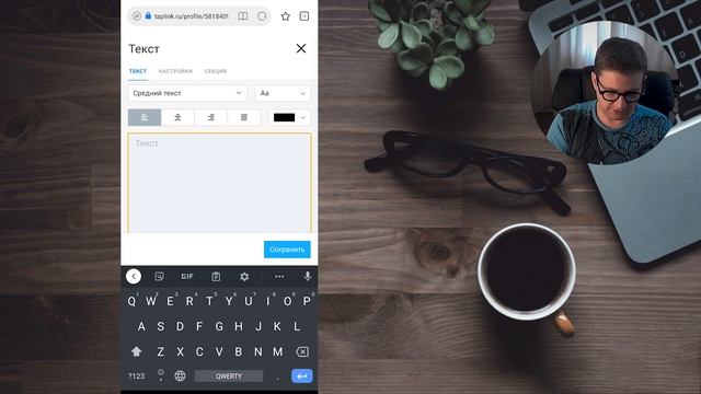 Как сделать таплинк / КАК НАСТРОИТЬ Taplink для Инстаграм / Обзор taplink / Продвижение в Инстаграм
