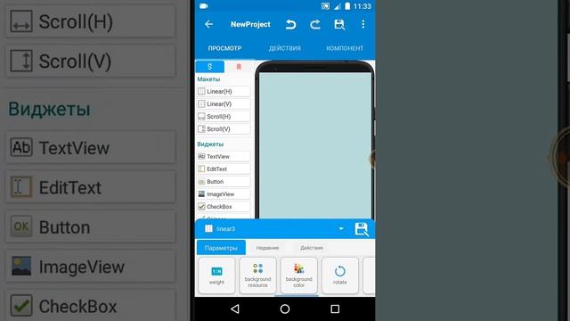 КАК СДЕЛАТЬ ФОН В SKETCHWARE! смотреть онлайн